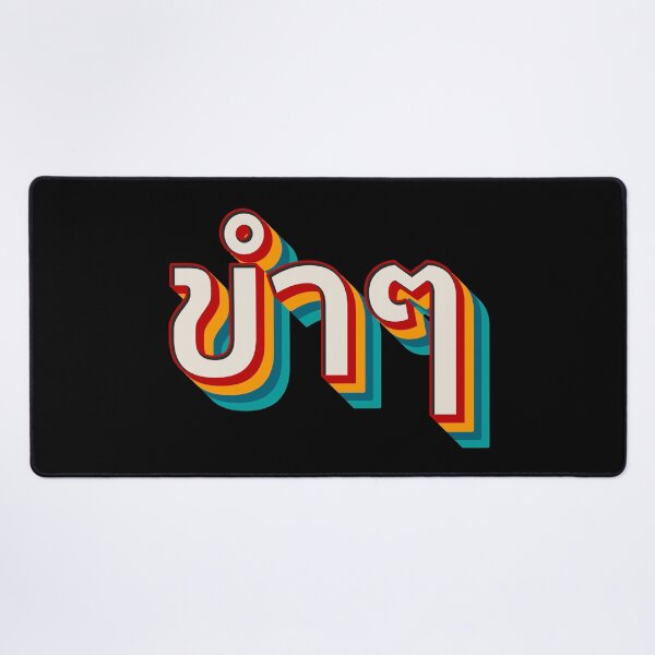 Item preview, Funny (ขำๆ) designed and sold by Texterns.