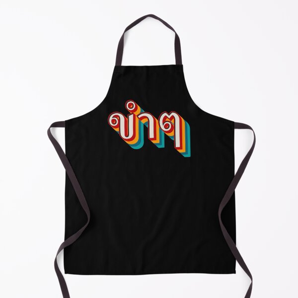 Item preview, Funny (ขำๆ) designed and sold by Texterns.