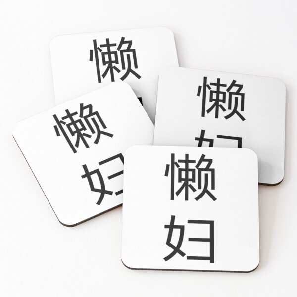 Item preview, Chinese Lettering, Slut   designed and sold by farleysimmons28.
