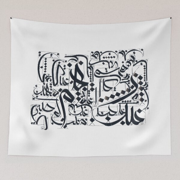 Item preview, Arabic Letters Artwork designed and sold by Sadiq Suliman.