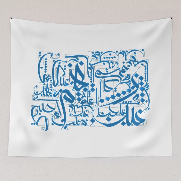 Item preview, Arabic Letters Artwork designed and sold by Sadiq Suliman.
