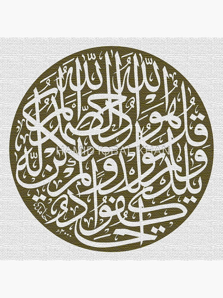 Qul Huwallahu Ahad Handmade Quran Eid Ramadan Islam Muslim 1813534868