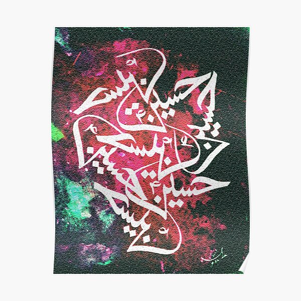 Imam Hussain name Calligraphy Painting Poster
