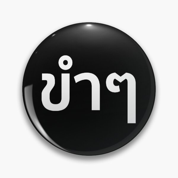 Item preview, Funny (ขำๆ) designed and sold by Texterns.