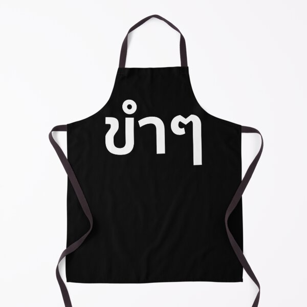 Item preview, Funny (ขำๆ) designed and sold by Texterns.