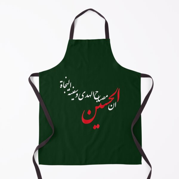 Item preview, Imam Hussein Light of Guidance Ship of Salvation Muharram   designed and sold by widowetl.