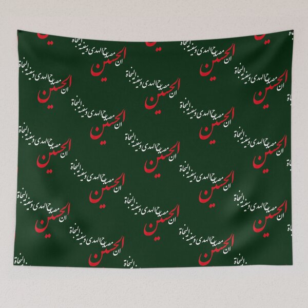 Item preview, Imam Hussein Light of Guidance Ship of Salvation Muharram   designed and sold by widowetl.