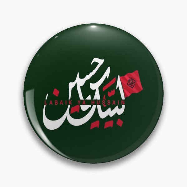 Item preview, Labbaik Ya Hussain Muharram Ashura Ya Hussain   designed and sold by widowetl.