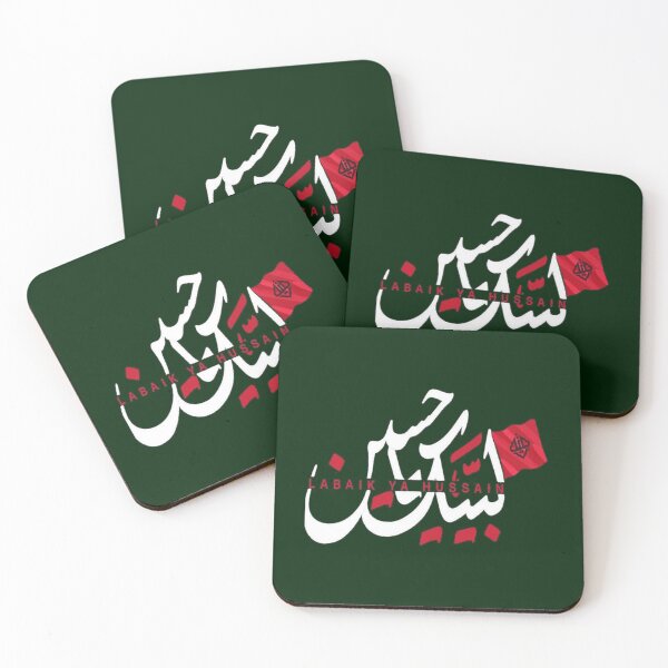 Item preview, Labbaik Ya Hussain Muharram Ashura Ya Hussain   designed and sold by widowetl.