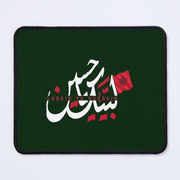 Item preview, Labbaik Ya Hussain Muharram Ashura Ya Hussain designed and sold by widowetl.
