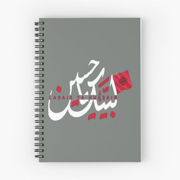 Artikelvorschau, Labbaik Ya Hussain Muharram Ashura Ya Hussain entworfen und verkauft von widowetl.