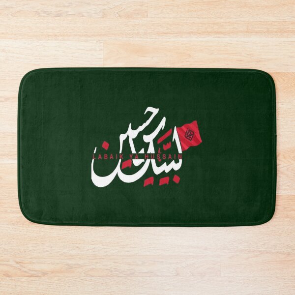 Item preview, Labbaik Ya Hussain Muharram Ashura Ya Hussain   designed and sold by widowetl.