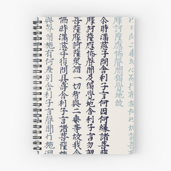 Item preview, Buddhist Text Fragment from Tun Huang Cave Sanctuary (600) designed and sold by BossyCatHome.