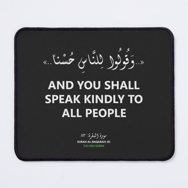Item preview, Say Good to People, Quran verse, Islamic art designed and sold by TheNumericSpirit.