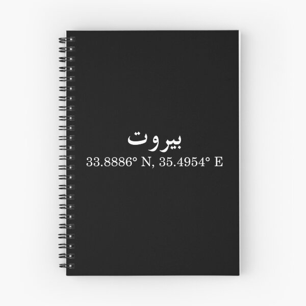Item preview, Beirut  designed and sold by PeterSS.