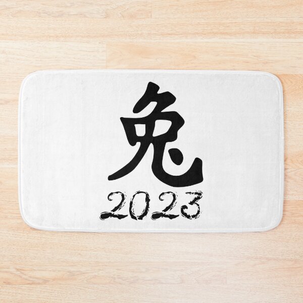 Item preview, Chinese New Year of the Rabbit 2023 designed and sold by Oopsie-Daisy.