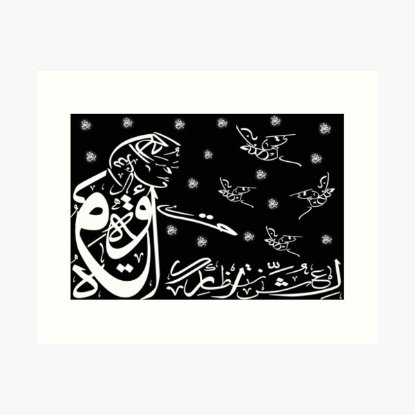 To my mother Art Print