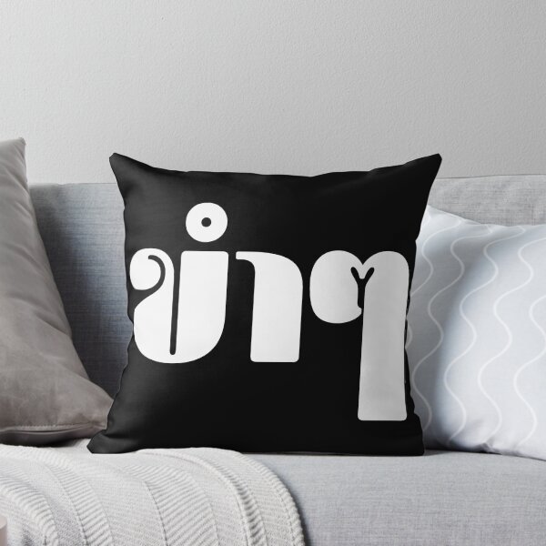 Item preview, Funny (ขำๆ) designed and sold by Texterns.