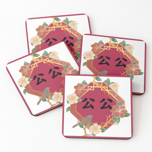 Item preview, 公公 Chinese Grandpa Traditional designed and sold by BlossomSky.