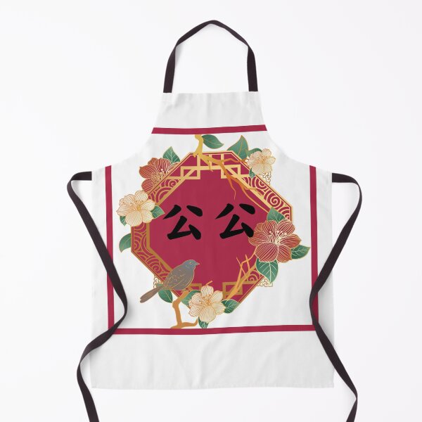 Item preview, 公公 Chinese Grandpa Traditional designed and sold by BlossomSky.
