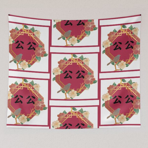 Item preview, 公公 Chinese Grandpa Traditional designed and sold by BlossomSky.