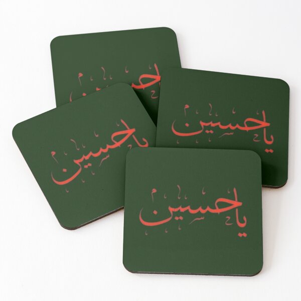 Item preview, Muharram stuffs   designed and sold by Beilkeameli.
