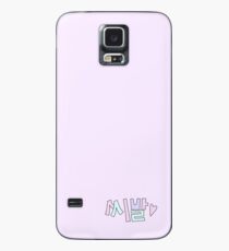 Pastellfick '씨발' Hülle & Klebefolie für Samsung Galaxy