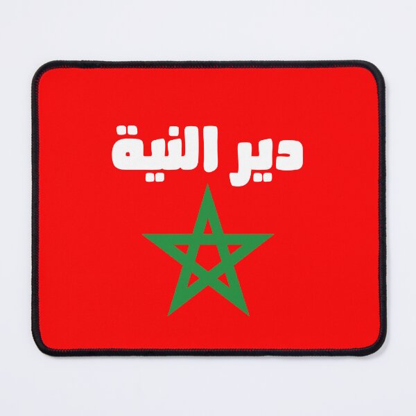 Item preview, Dir Niyyah Arabic Moroccan Flag Gift Soccer Team Jersey For Morocco Fans designed and sold by ollalla.