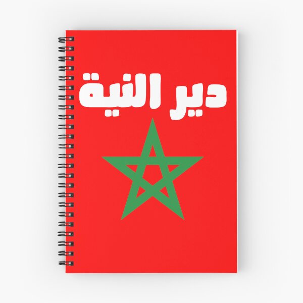 Item preview, Dir Niyyah Arabic Moroccan Flag Gift Soccer Team Jersey For Morocco Fans designed and sold by ollalla.