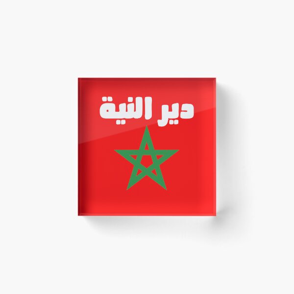 Item preview, Dir Niyyah Arabic Moroccan Flag Gift Soccer Team Jersey For Morocco Fans designed and sold by ollalla.