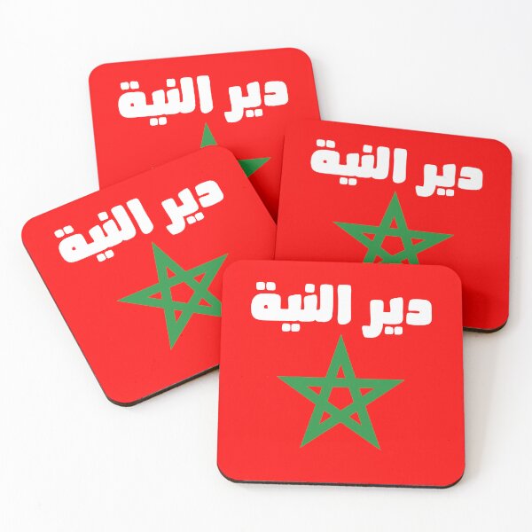 Item preview, Dir Niyyah Arabic Moroccan Flag Gift Soccer Team Jersey For Morocco Fans designed and sold by ollalla.