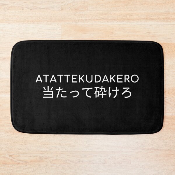 Item preview, ATATTEKUDAKERO - 当たって砕けろ designed and sold by akaiawa.