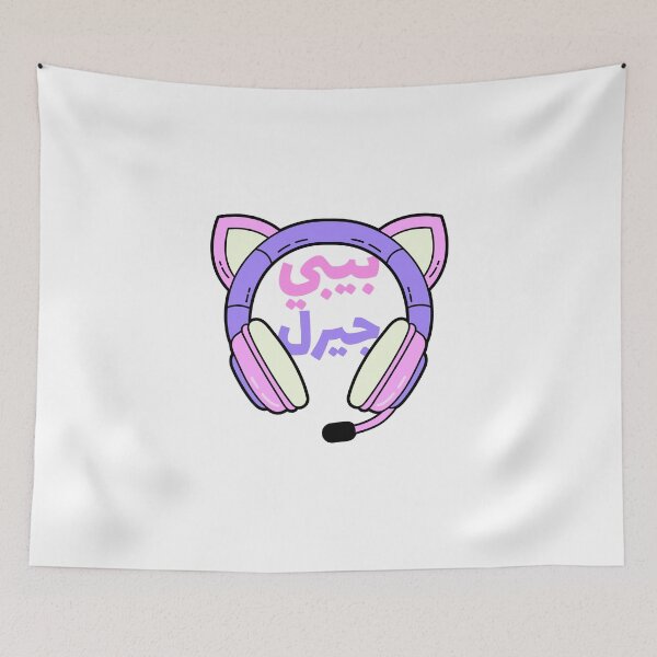 Item preview, بيبي جيرل - Baby Girl designed and sold by Habibi Designs.
