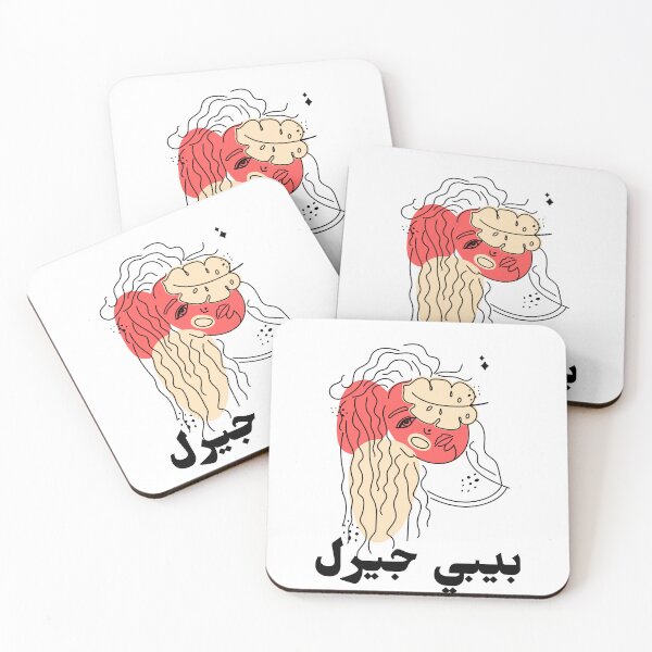 Item preview, بيبي جيرل - Niña designed and sold by Habibi Designs.