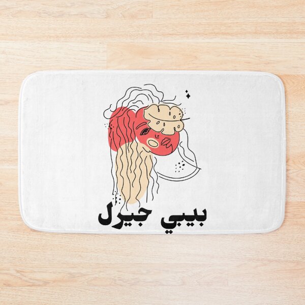 Item preview, بيبي جيرل - Baby Girl designed and sold by Habibi Designs.