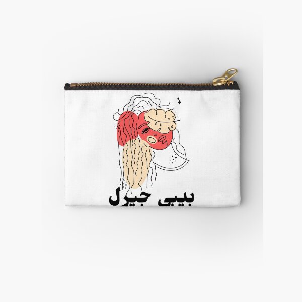 Item preview, بيبي جيرل - Niña designed and sold by Habibi Designs.