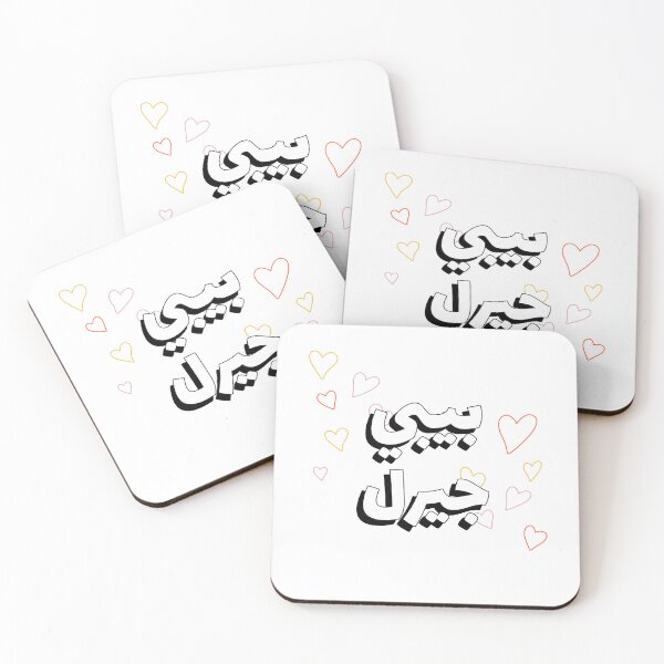 Item preview, بيبي جيرل - Niña designed and sold by Habibi Designs.