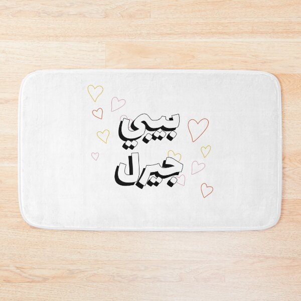 Item preview, بيبي جيرل - Baby Girl designed and sold by Habibi Designs.