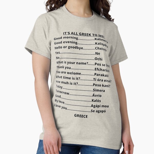 Item preview, English words translated into Greek designed and sold by Miilann.