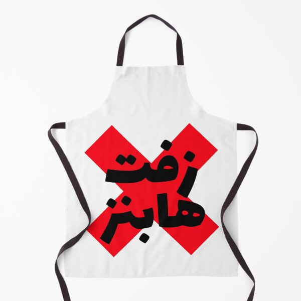 Artikelvorschau, Kopie von زفت هابنز - shit Happens entworfen und verkauft von Habibi Designs.