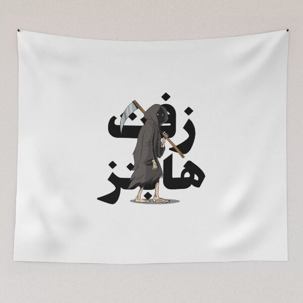 Artikelvorschau, زفت هابنز - Scheiße passiert entworfen und verkauft von Habibi Designs.