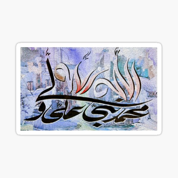 Aliyyun waliyyullah Calligraphy Muhammad Nabiyullah Sticker