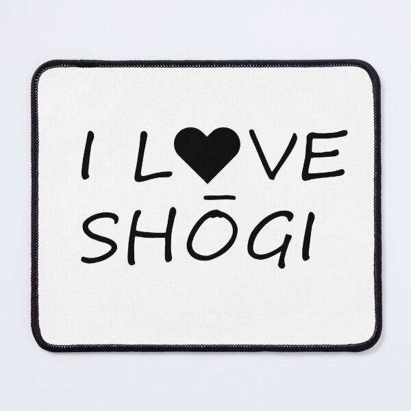 Item preview, I Love Shogi Black Desing designed and sold by BRAZILCOOLSHIRT.