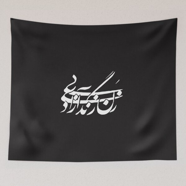 Item preview,  Woman Life Freedom, Zan Zendegi Azadi designed and sold by PersianGallary.