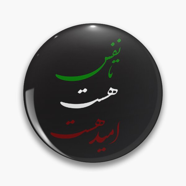 Item preview, Persian Calligraphy, Farsi Typography, Ta Nafas Hast Omid Hast  designed and sold by PersianGallary.