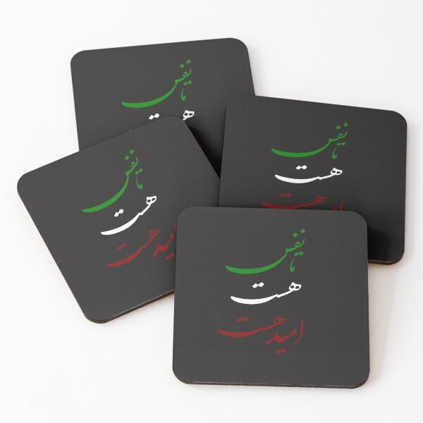 Item preview, Persian Calligraphy, Farsi Typography, Ta Nafas Hast Omid Hast  designed and sold by PersianGallary.