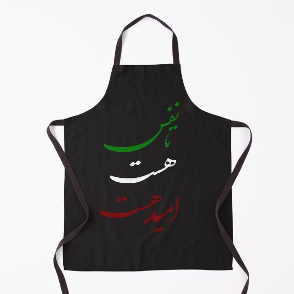 Item preview, Persian Calligraphy, Farsi Typography, Ta Nafas Hast Omid Hast  designed and sold by PersianGallary.