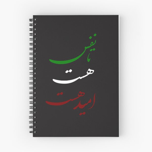 Item preview, Persian Calligraphy, Farsi Typography, Ta Nafas Hast Omid Hast  designed and sold by PersianGallary.