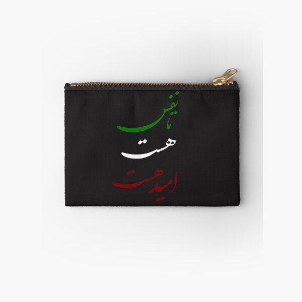 Item preview, Persian Calligraphy, Farsi Typography, Ta Nafas Hast Omid Hast  designed and sold by PersianGallary.