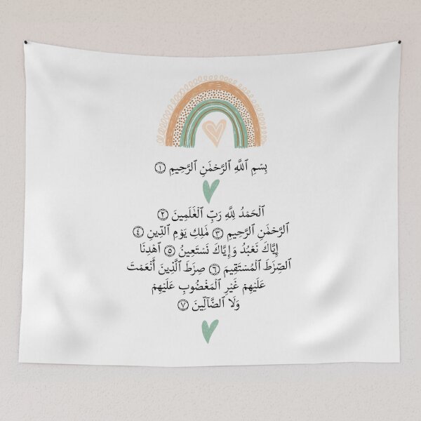 Item preview, Nursery Kids Children Quran Sura Surat AlFatiha in PASTEL GREEN سورة الفاتحة القرآن الكريم designed and sold by ZamZamDesign.